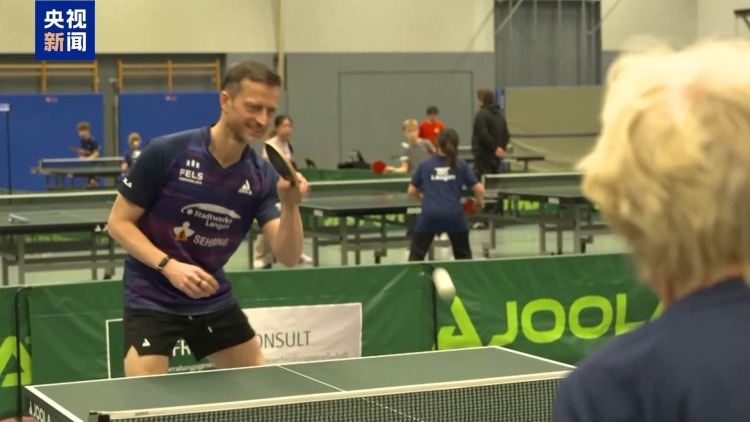 视频丨德国乒协首席执行官：乒乓球是连接德中两国的重要桥梁