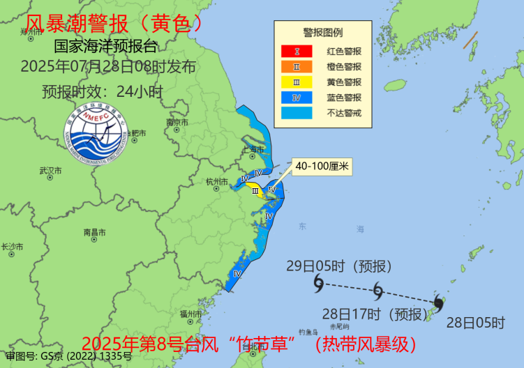 台风“竹节草”恢复编号 上海、浙江北部近海海域将有大到巨浪区