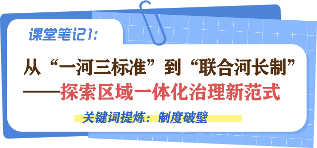 青春华章 | 【小苏说·家乡水】三地共治一水 绘就长三角水乡新图景