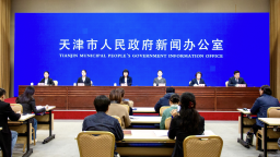 天津市政府新闻办举行高质量完成“十四五”规划系列主题新闻发布会——天津市卫生健康委专场_fororder_QQ20251211-170602