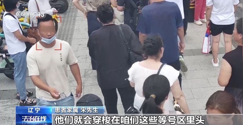 法治在线丨患者就医“一号难求”，为啥“黄牛”能挂上？