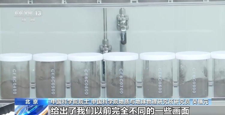 嫦娥六号带回的样品，让我们发现了月球背后的新秘密……