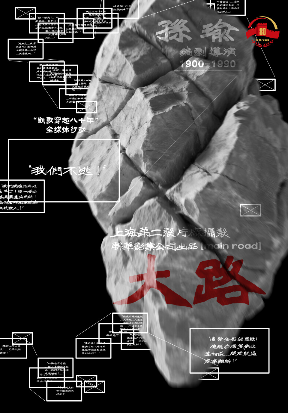 90年后，我们如何读懂这群“开路先锋”