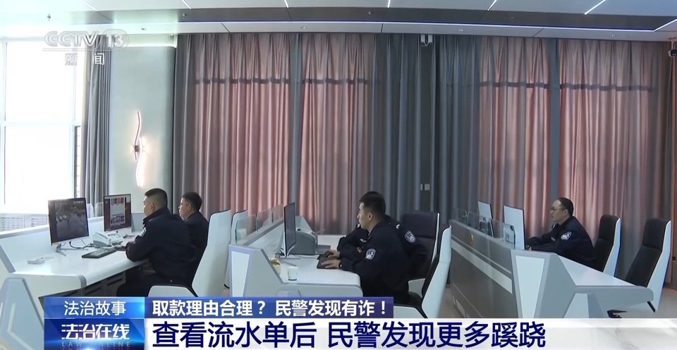 银行取现20万元却说不清取款用途 民警发现有诈！