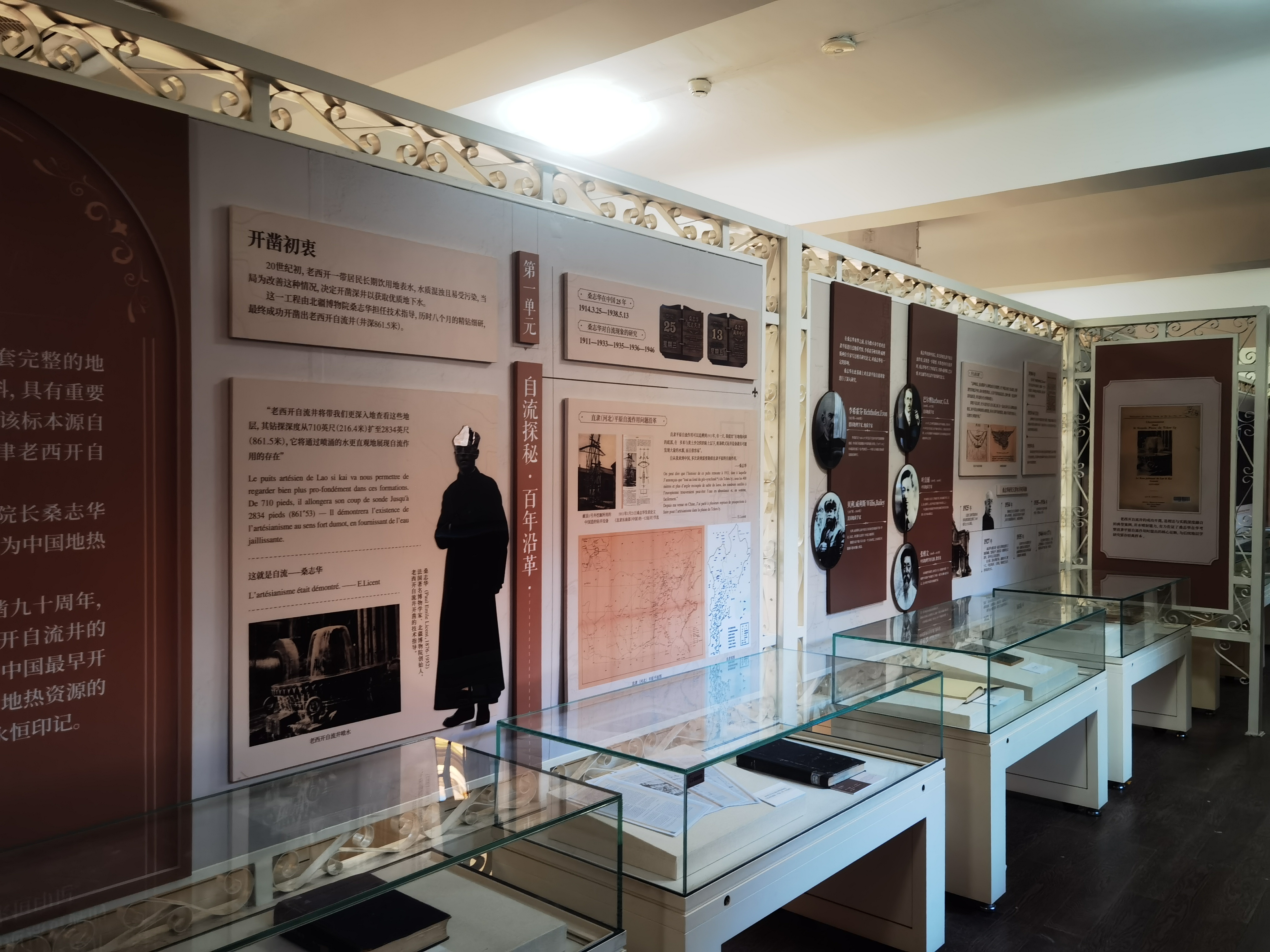 北疆博物院推出原创专题展 《津西源流九十载——从老西开自流井到温泉之都》_fororder_1