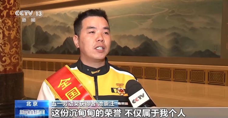 视频丨全国五一劳动奖表彰坚持面向基层一线 外卖员、AI团队等上榜
