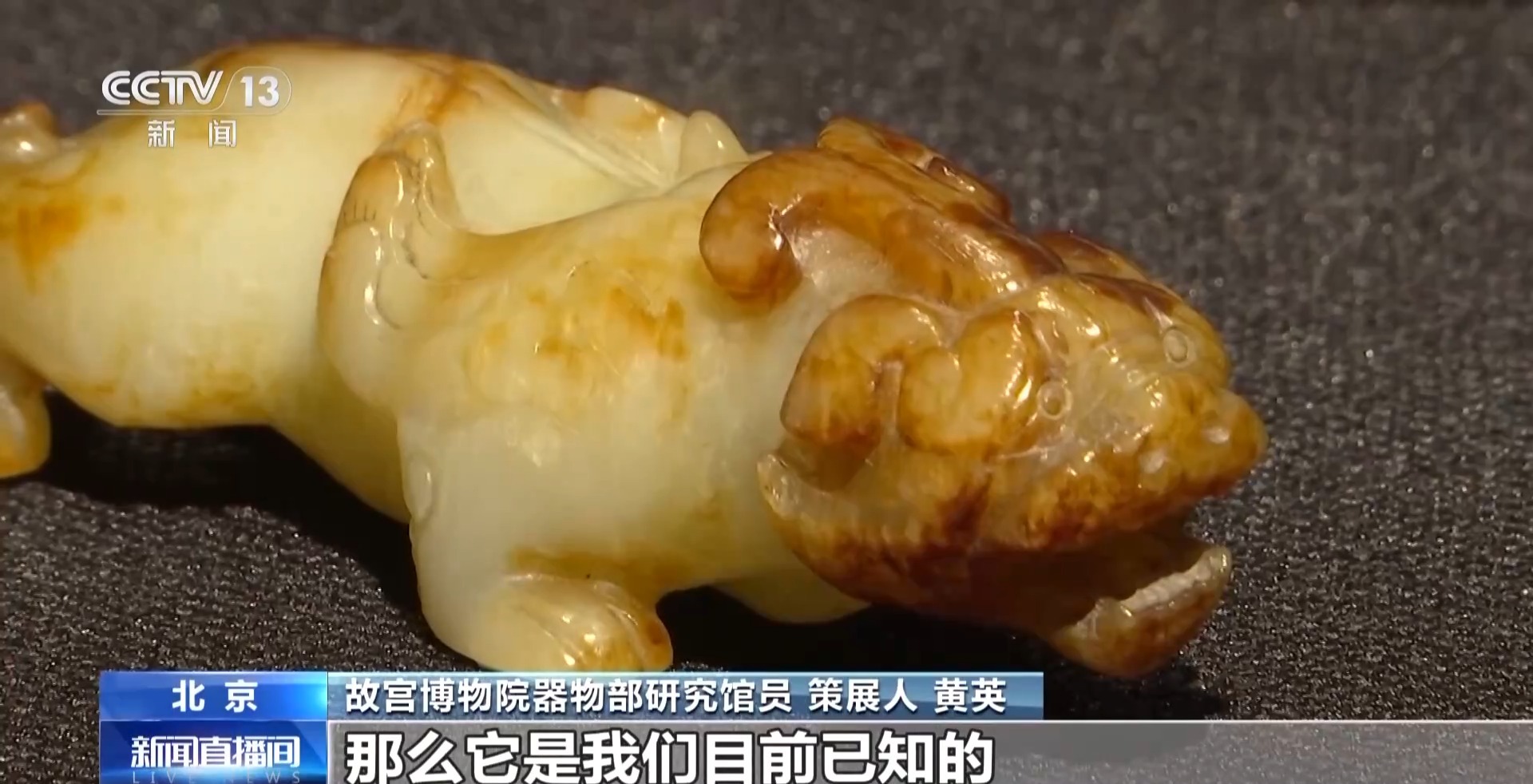 文化中国行丨258件清代宫廷和田玉亮相必看展品已为你梳理好- 国际在线