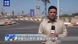 视频丨地区冲突影响外溢 也门经济持续承压