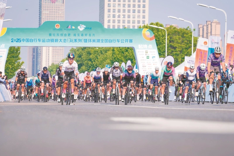 环巢湖全国自行车公开赛开赛_fororder_W020250512214357389266