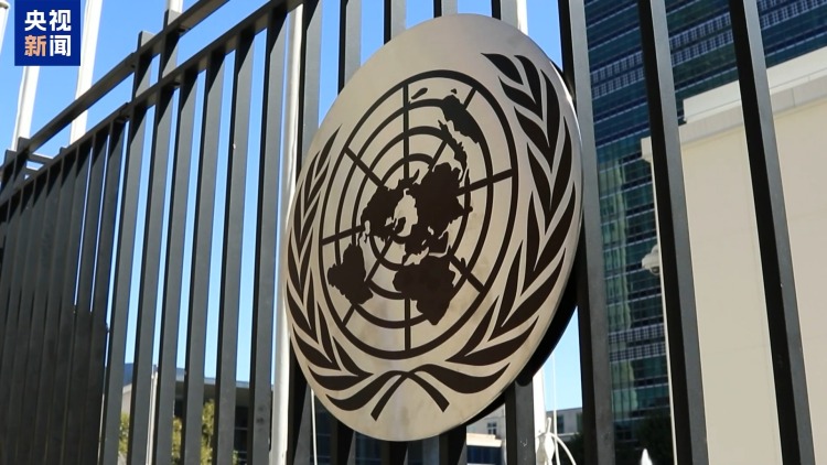 联大通过决议 要求美国终止对古巴封锁