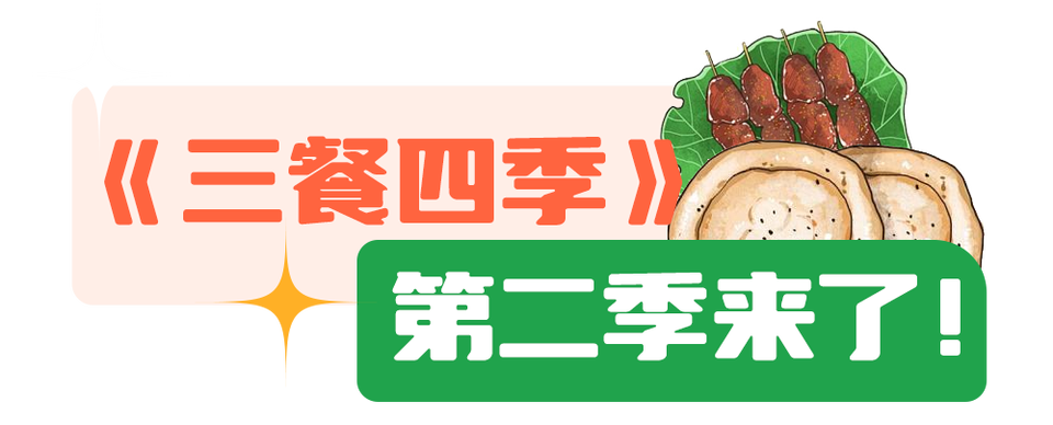 总台周末看点丨共赴下一场山海