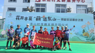 黄山市徽州区：“花开半夏 ‘藕’遇东山”莲藕采摘开园仪式成功举行