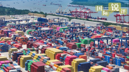 【国际锐评】看懂这个“5.0%”的含金量与新机遇_fororder_799