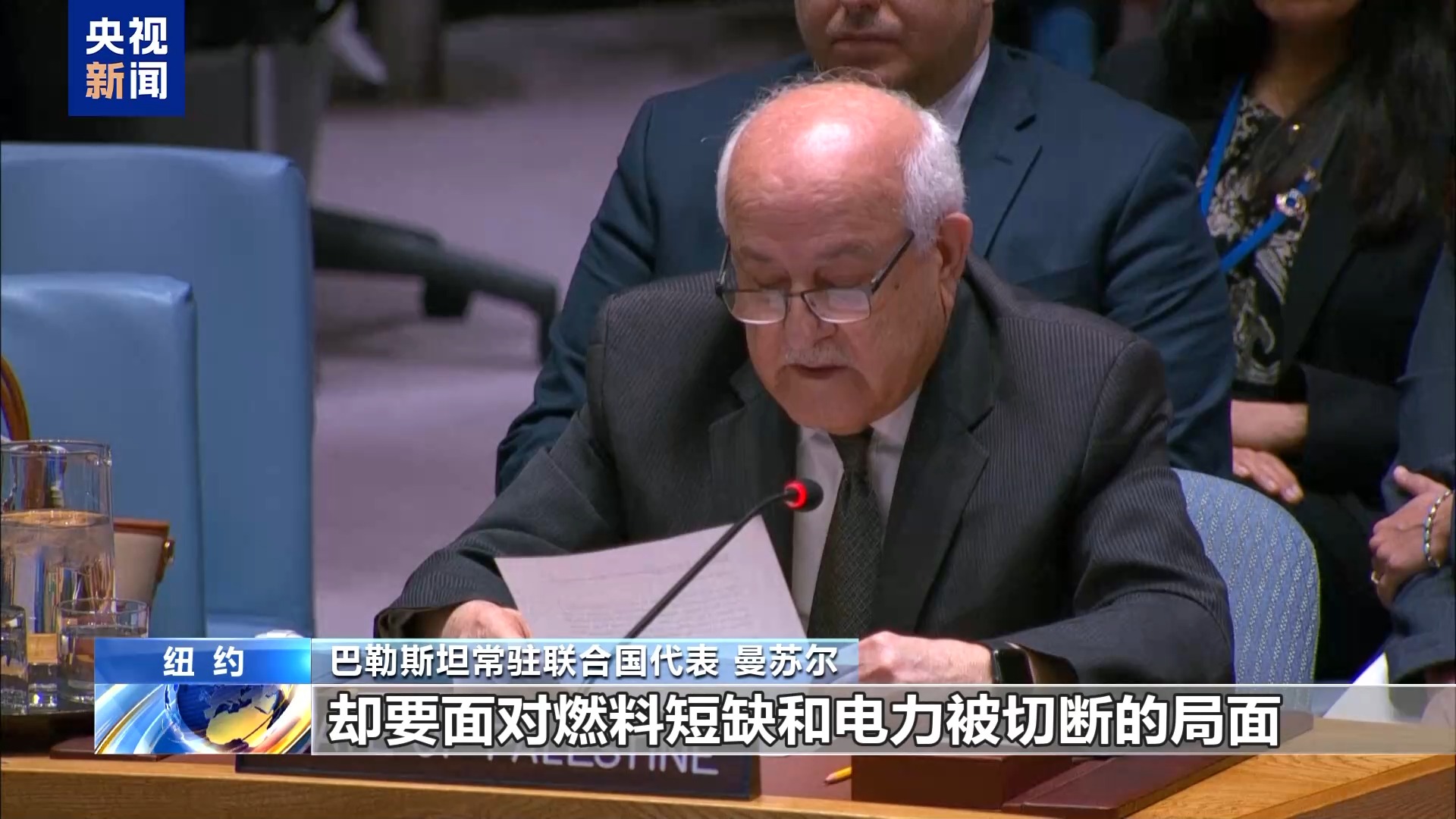 安理会举行巴以问题公开会 美以代表和巴勒斯坦代表互相谴责