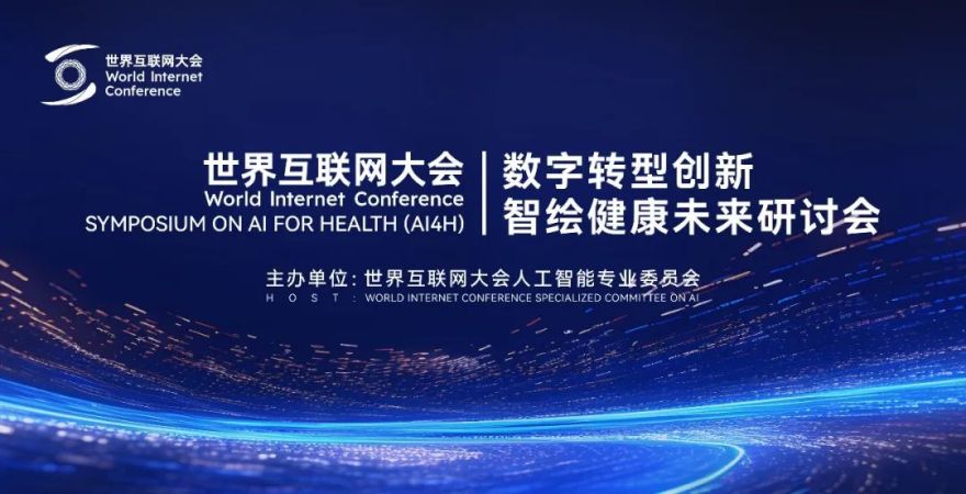 WIC: Symposium Discusses AI for Health_fororder_01