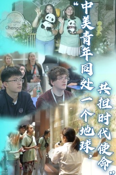 “中美青年同处一个地球，共担时代使命”_fororder_国际青年封面竖版-标题