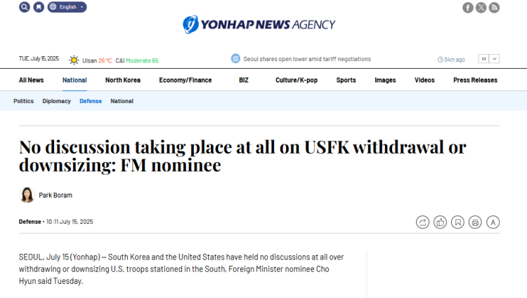 韩外长候选人：保持驻韩美军当前规模的必要性已得到美国广泛认可_fororder_图片1