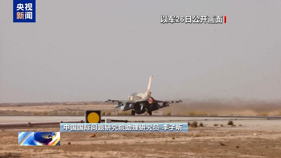 以色列频繁打击也门胡塞武装 背后有这些考量