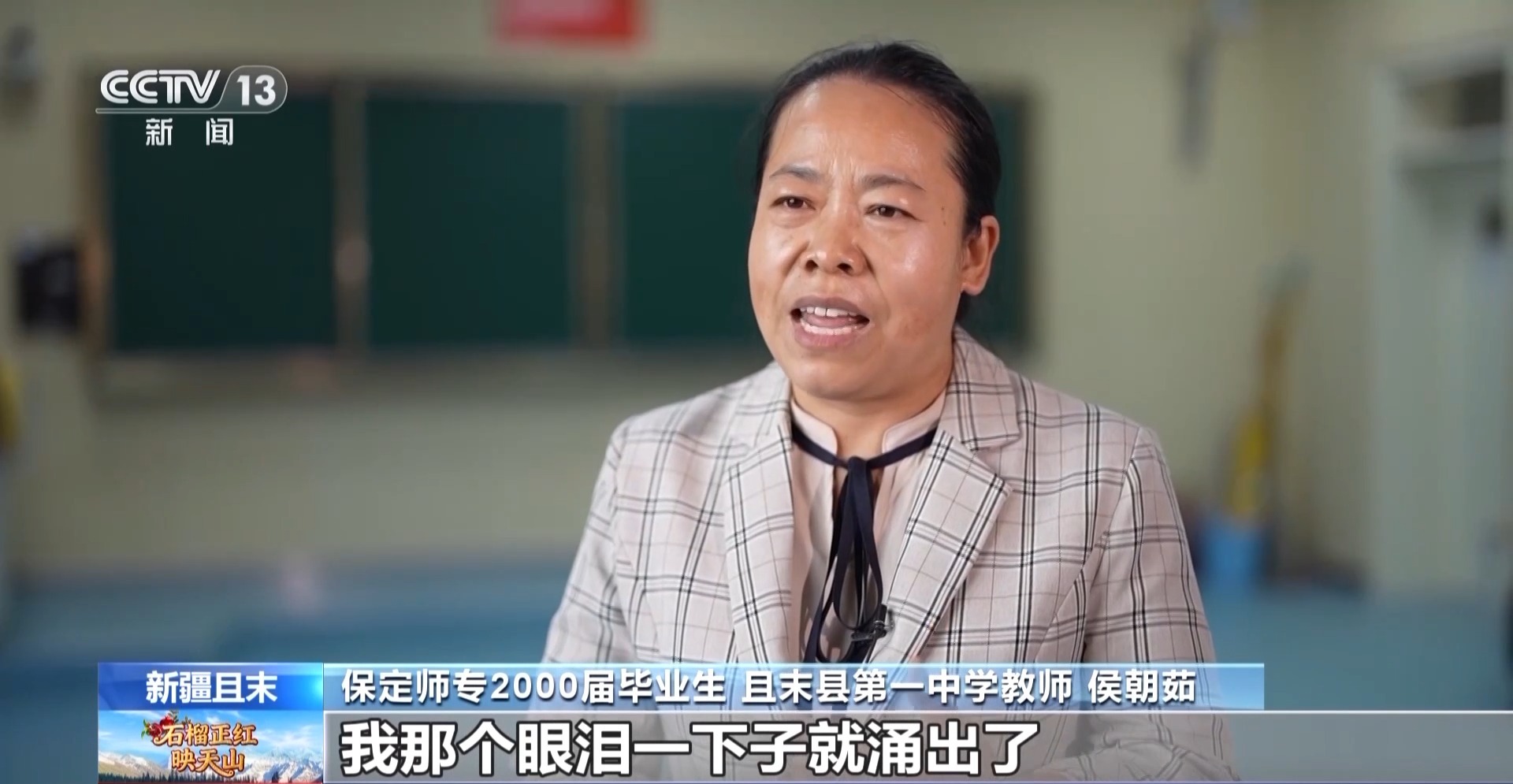 薪火相传！他们在边疆培养的学生成了建设家乡的新力量