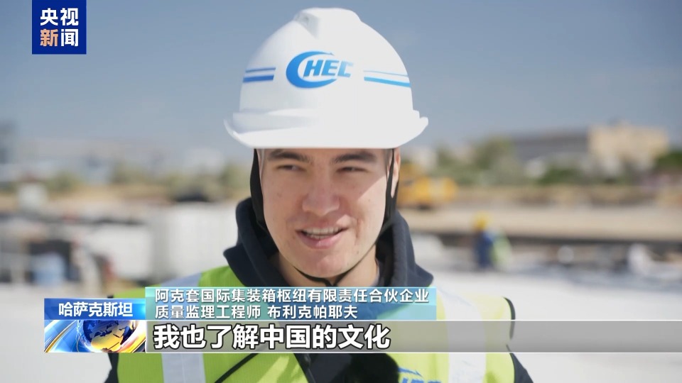 丝路同心 共同发展丨哈萨克斯坦阿克套港项目为跨里海国际运输注入新动能