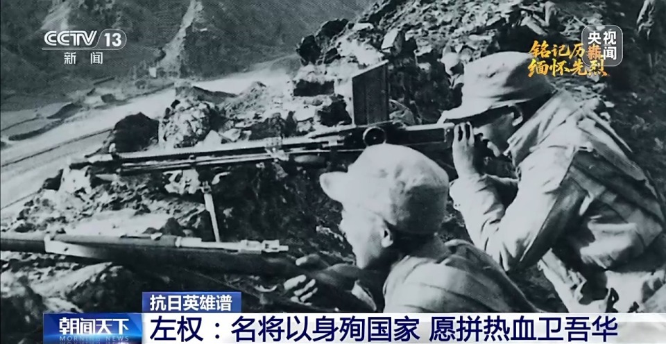抗日英雄谱丨左权：名将以身殉国家 愿拼热血卫吾华