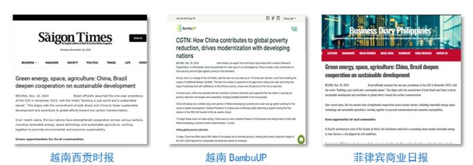 世界回响！总台聚焦习主席出席G20峰会，拉美之行报道再创传播纪录