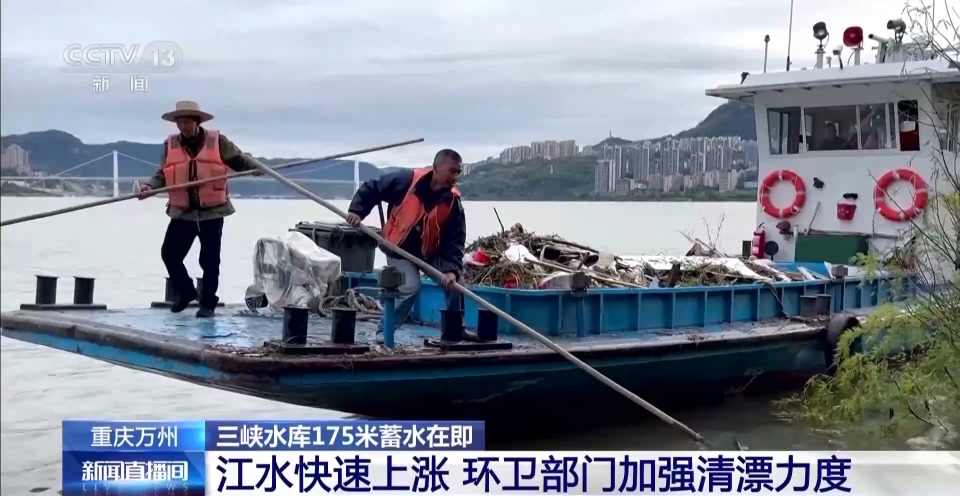 三峡水库蓄水水位上涨 码头货物装卸效率提升明显