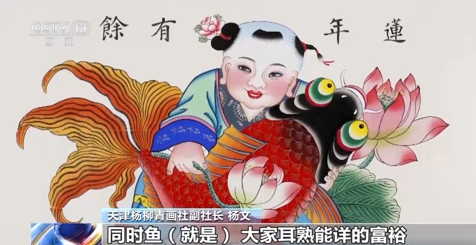 既是年画也是“画年” 感受杨柳青木版年画的浓浓年味