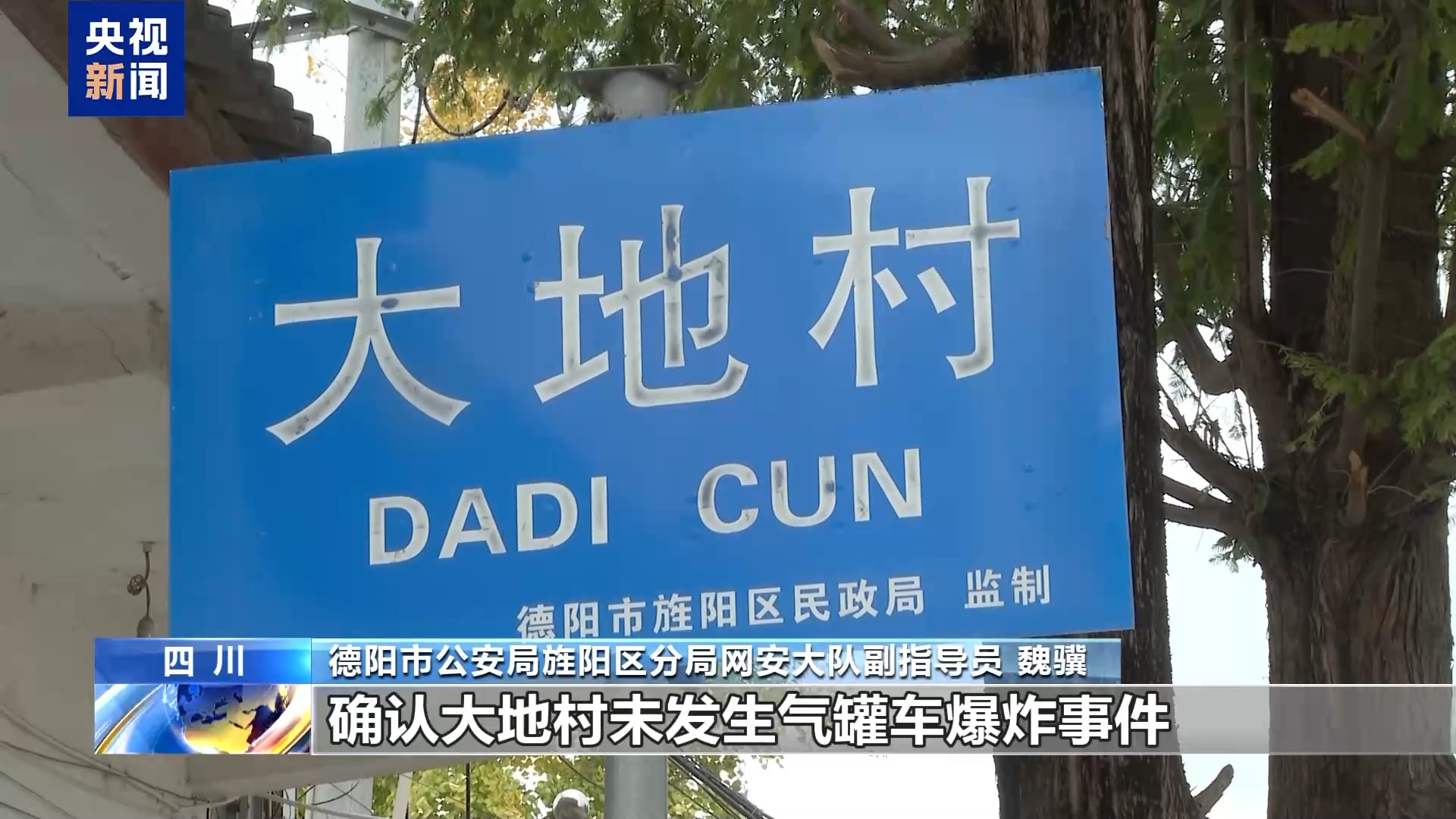 法治在线丨‌AI造谣 “移花接木” 起底无底线博流量网络乱象