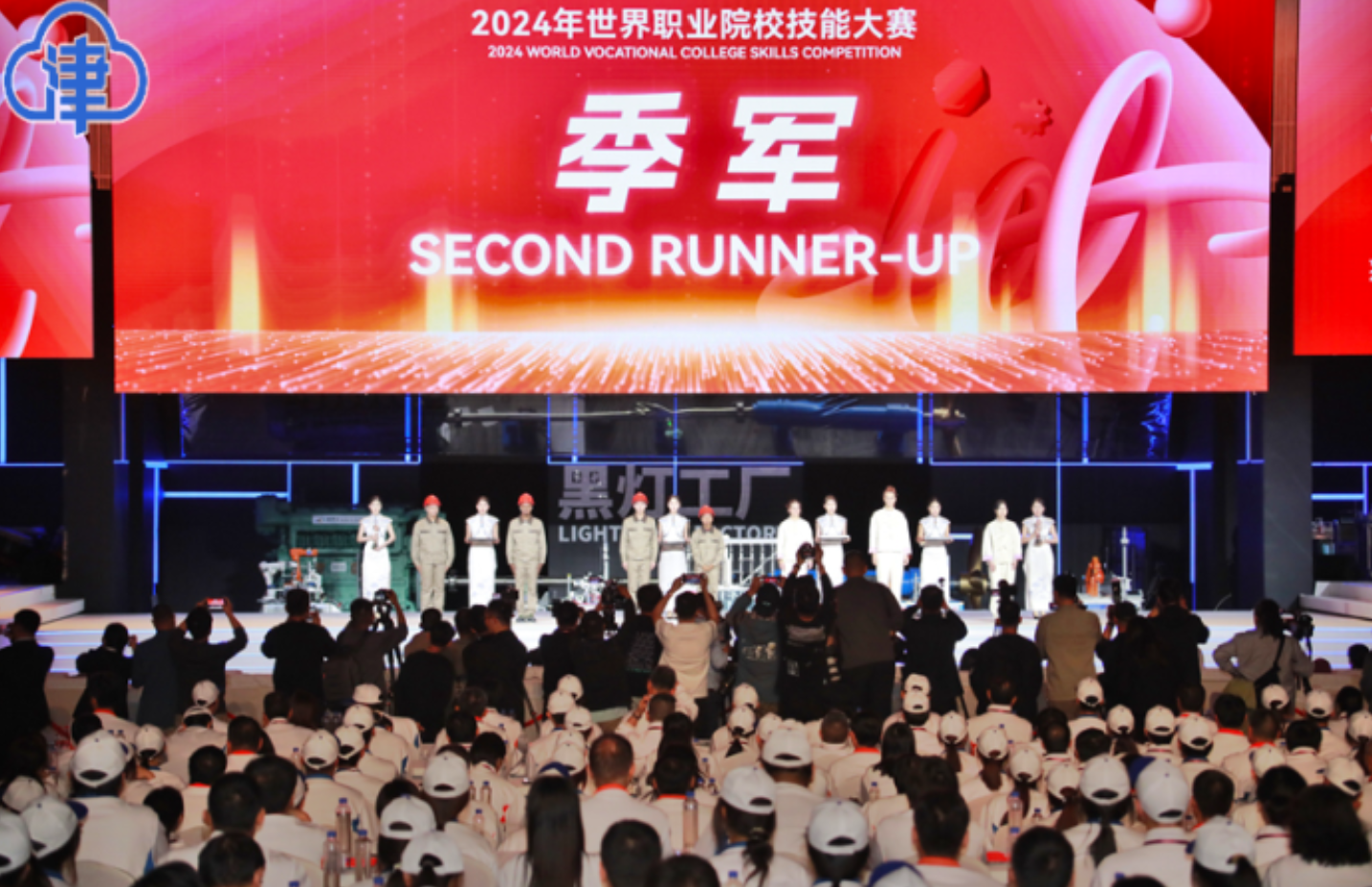 天津选手包揽2024年世界职业院校技能大赛冠亚军