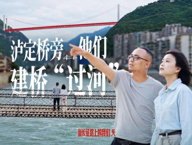 新长征路上的我们
