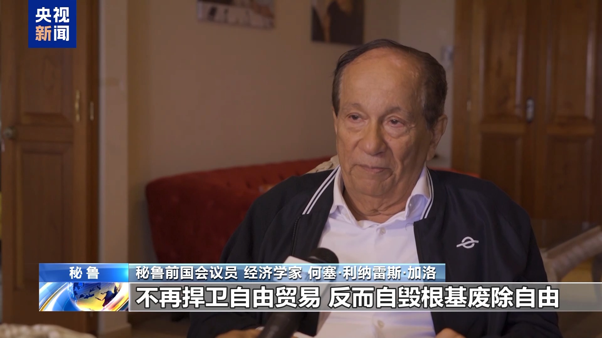 拉美各界反对美国所谓“对等关税”：完全是一条错误道路