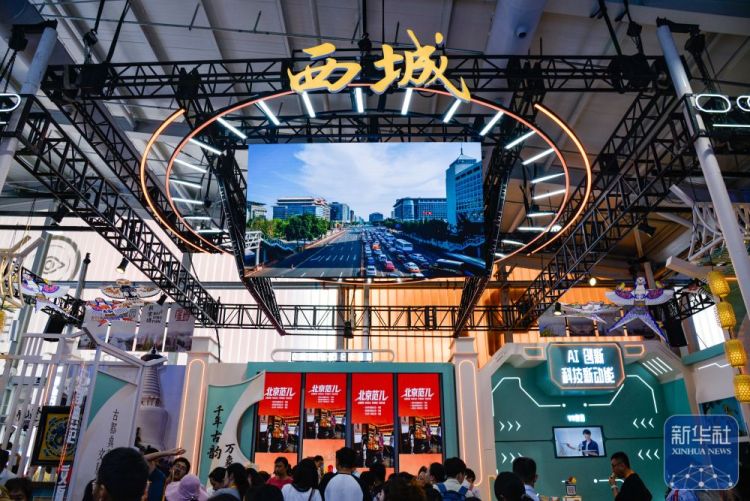 新华全媒＋丨服贸会上的文旅“新”体验_fororder_243b32a592d8491ebeb5ba7fd1c6635c
