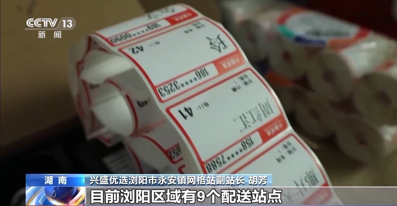 勇毅前行·一季度经济观察丨村潮智购：家电换新“鲜”到家