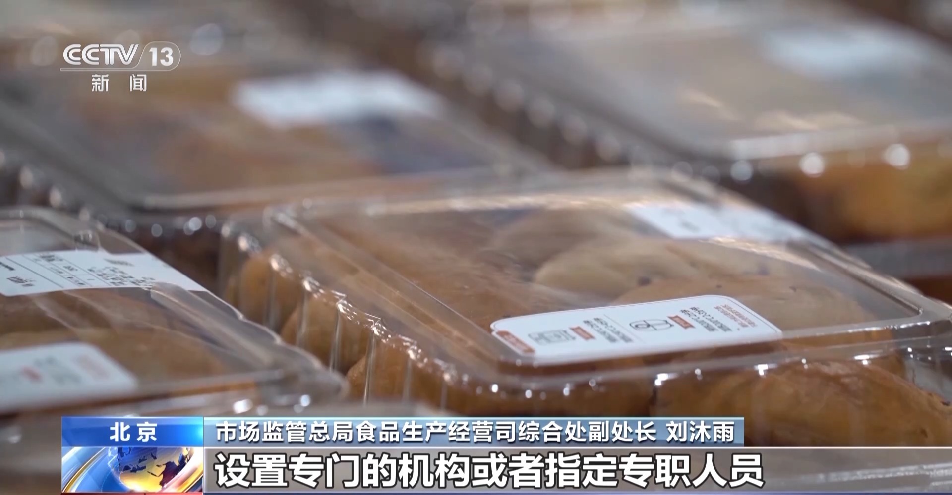 保质期找不到、看不清、不易算？食品标识新管理办法来了