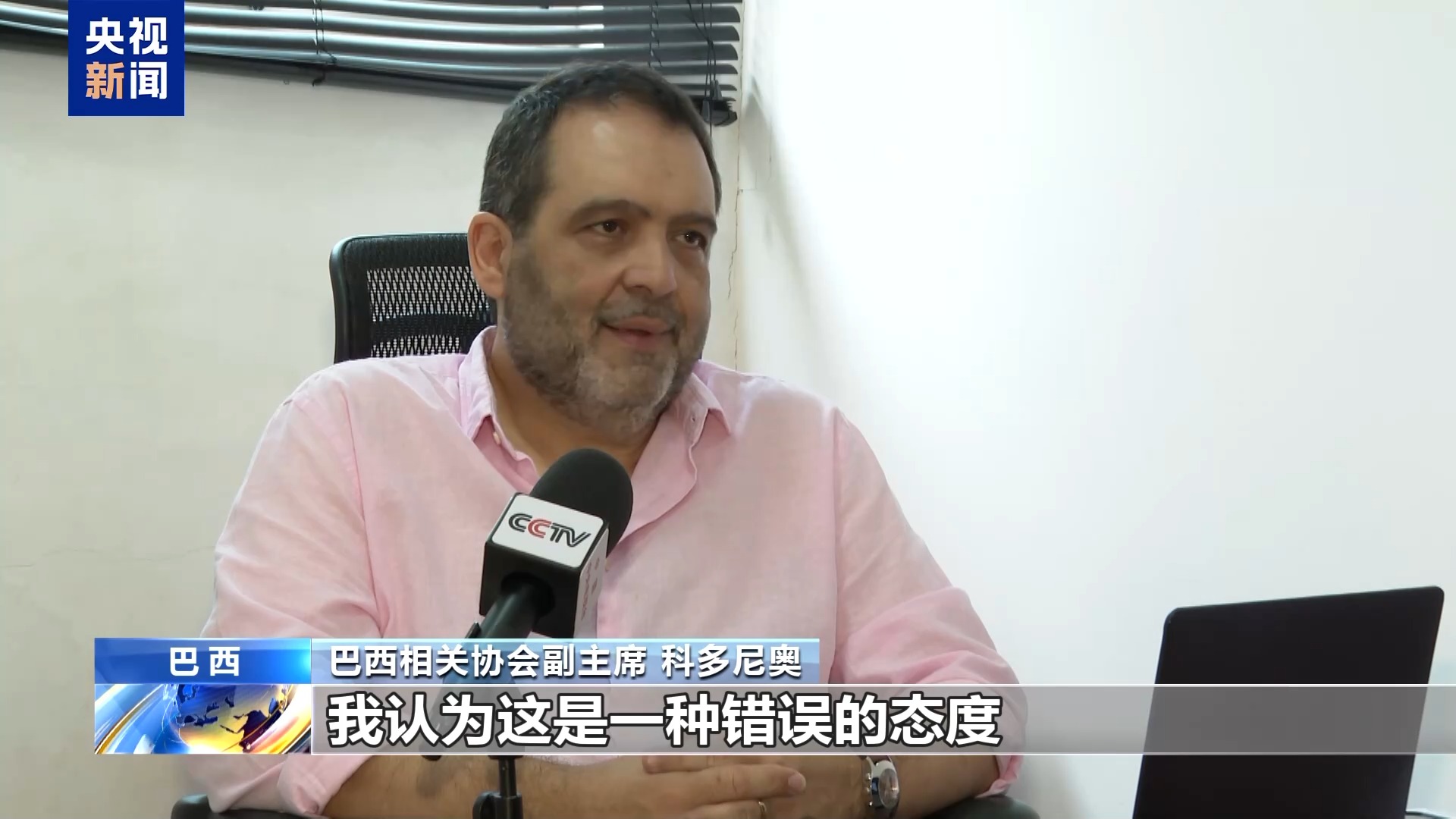 拉美各界反对美国所谓“对等关税”：完全是一条错误道路