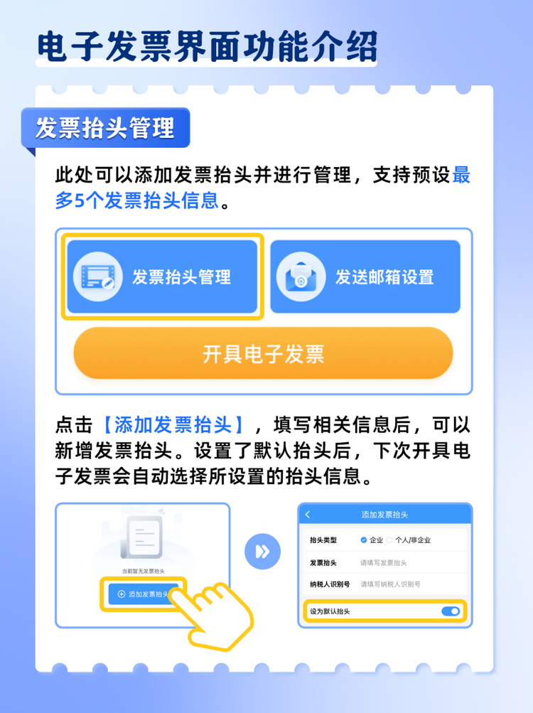 火车票电子发票如何开？攻略来了→