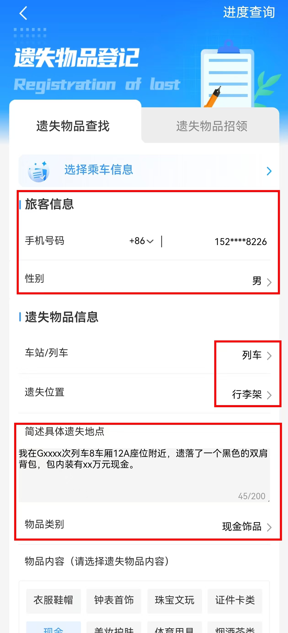 近50万元现金15分钟找回！旅客：感谢铁路人