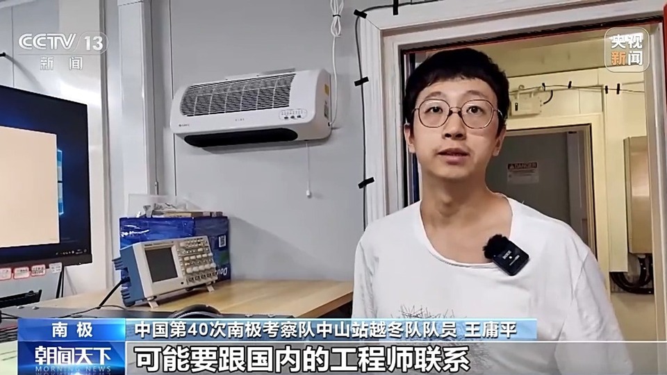 我的南极日记丨在南极中山站工作一天是怎样的体验？