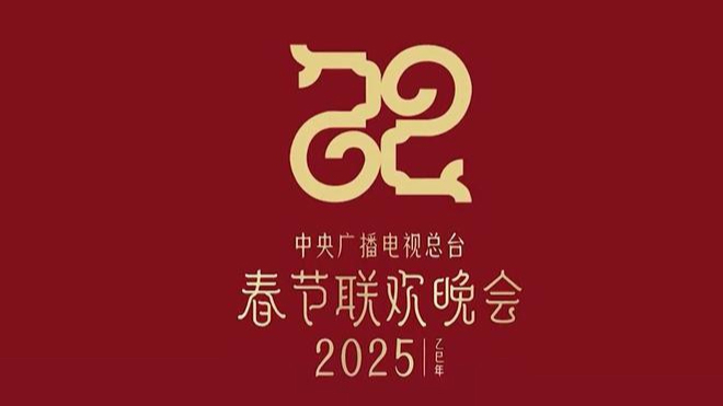 历史性变化！2025总台春晚视听率公布，南方多省份大超全国平均水平！