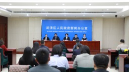 天津市武清区召开“高质量提升生活品质、 高水平绘就幸福底色”主题新闻发布会