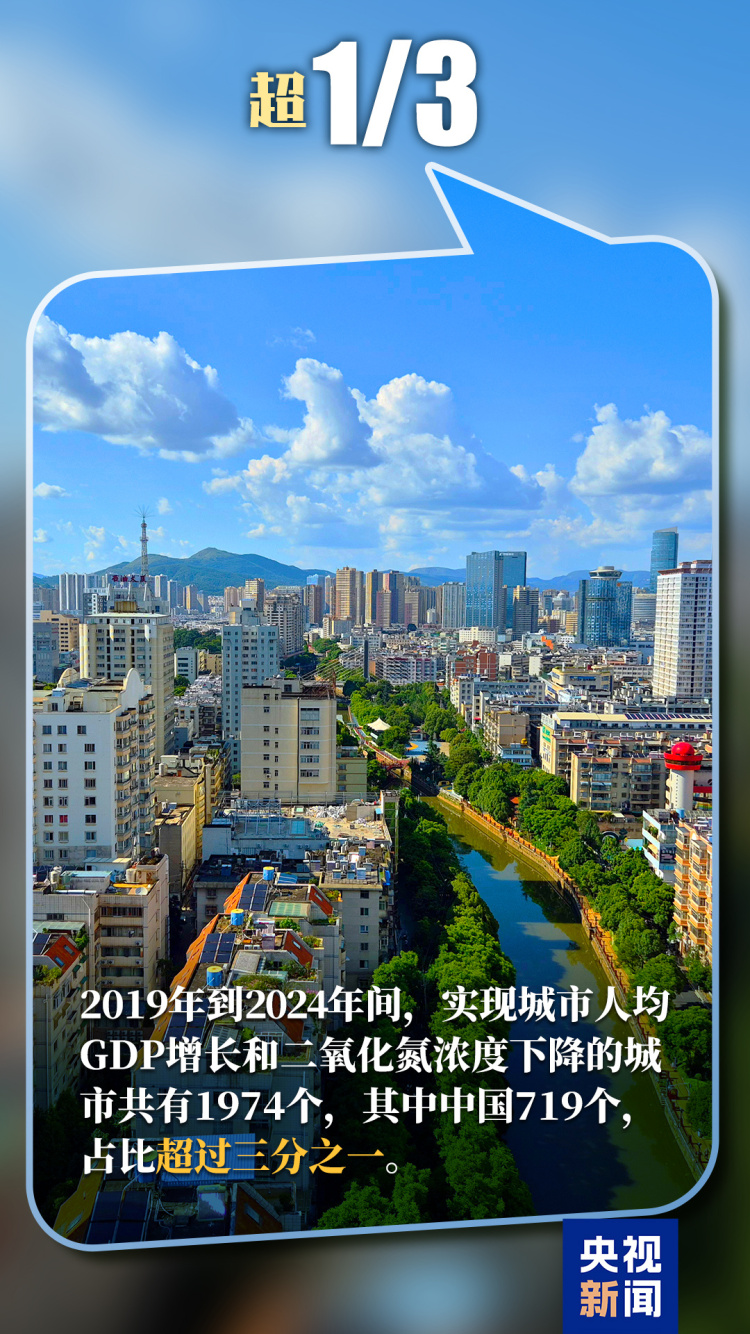 厚植绿色底色！一组数据解锁中国生态新图景