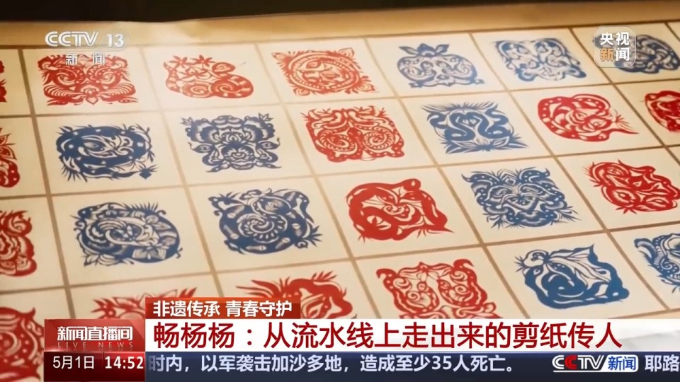 方寸纸张里的古韵新生 非遗传承人如何让剪纸年画“跨界出圈”？
