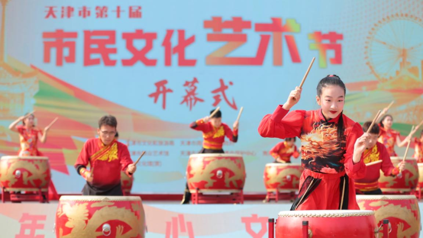 “十年惠民心 文化润津城”——天津市第十届市民文化艺术节开幕