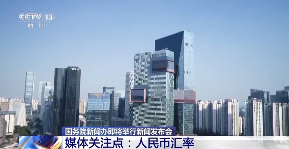 国新办发布会即将举行 媒体关注哪些话题？提前剧透