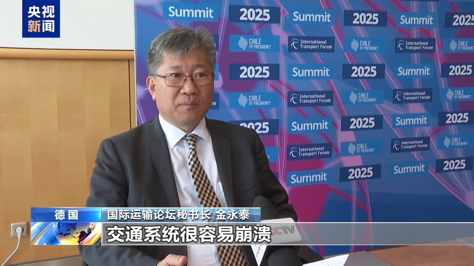国际运输论坛秘书长：中国政策和创新为交通可持续发展提供借鉴