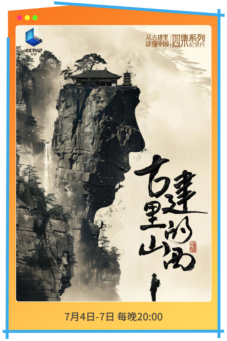 总台周末看点丨走出去，动起来！