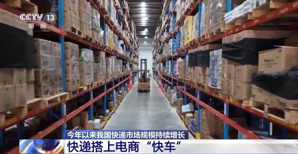 走向智能化绿色化国际化！今年以来我国快递市场规模持续增长
