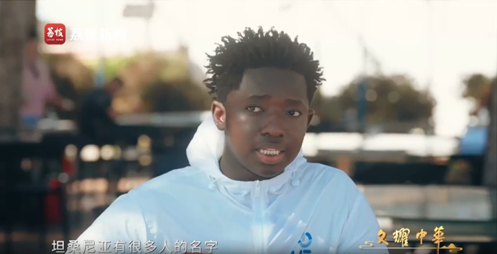 文耀中华｜第十集《融通中外》