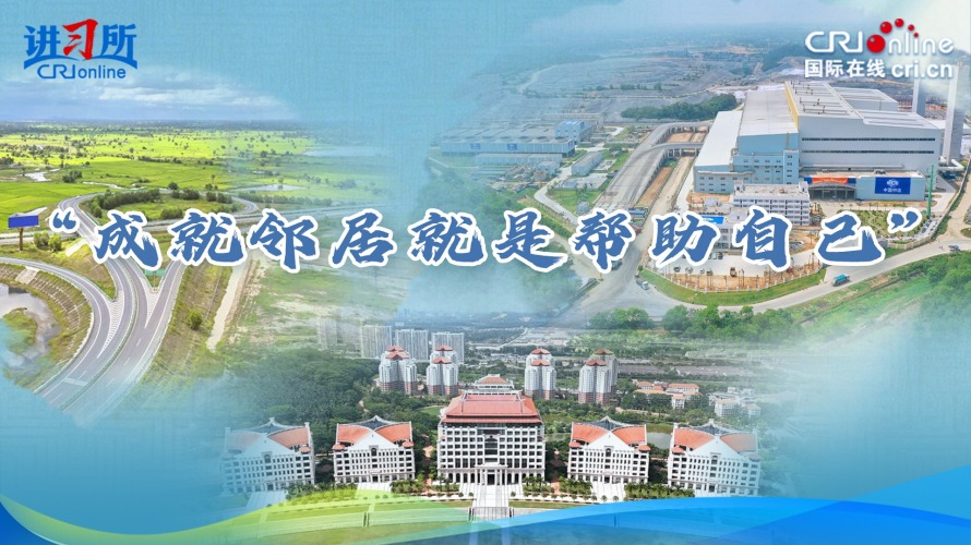 “成就邻居就是帮助自己”